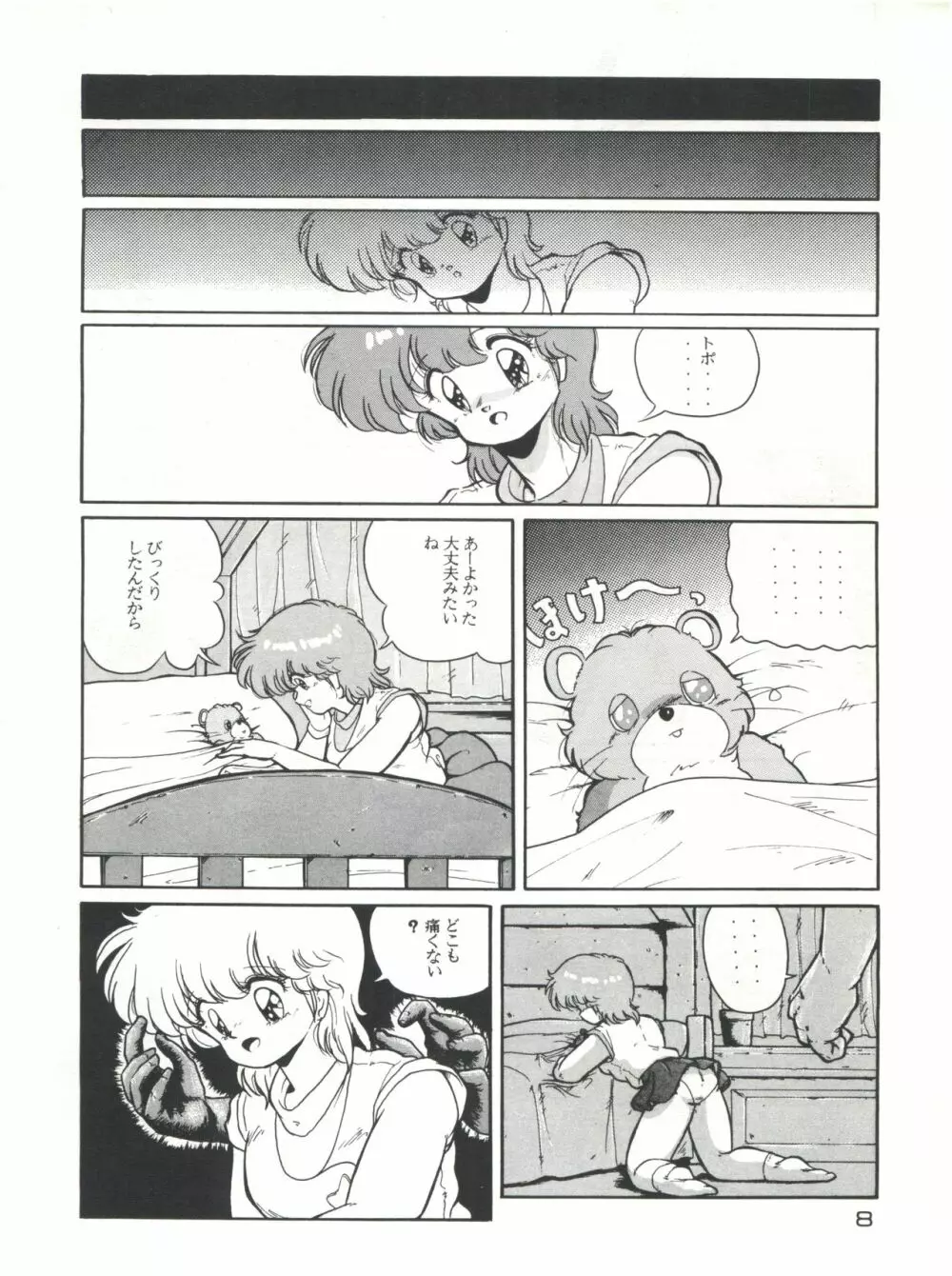 META*ALL‐EXTRA KANCHUMI舞 VOL.2 - page7