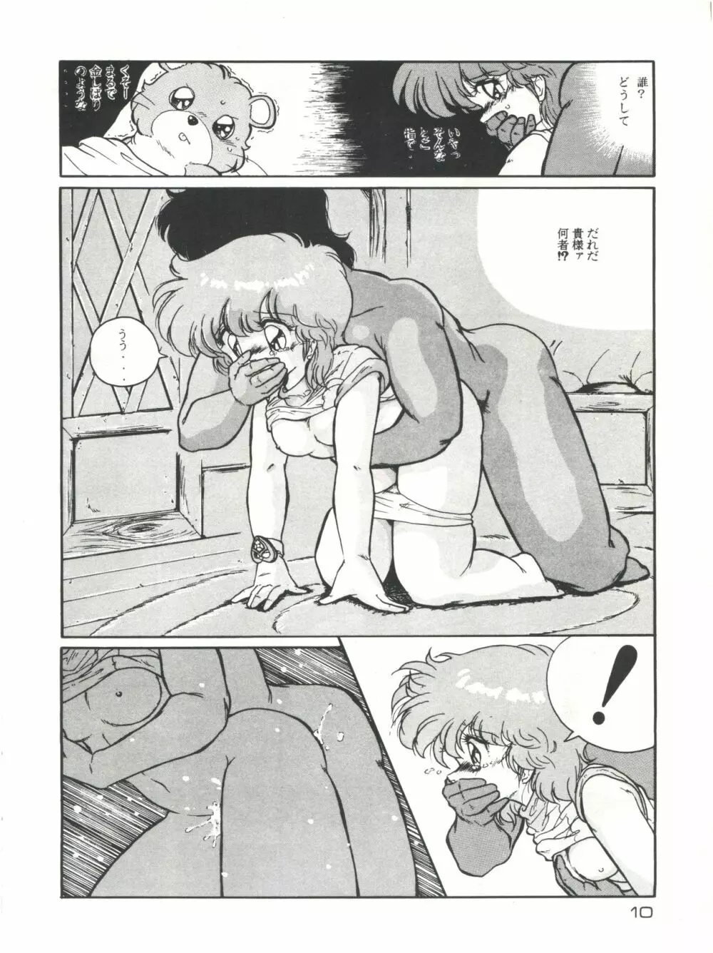 META*ALL‐EXTRA KANCHUMI舞 VOL.2 - page9