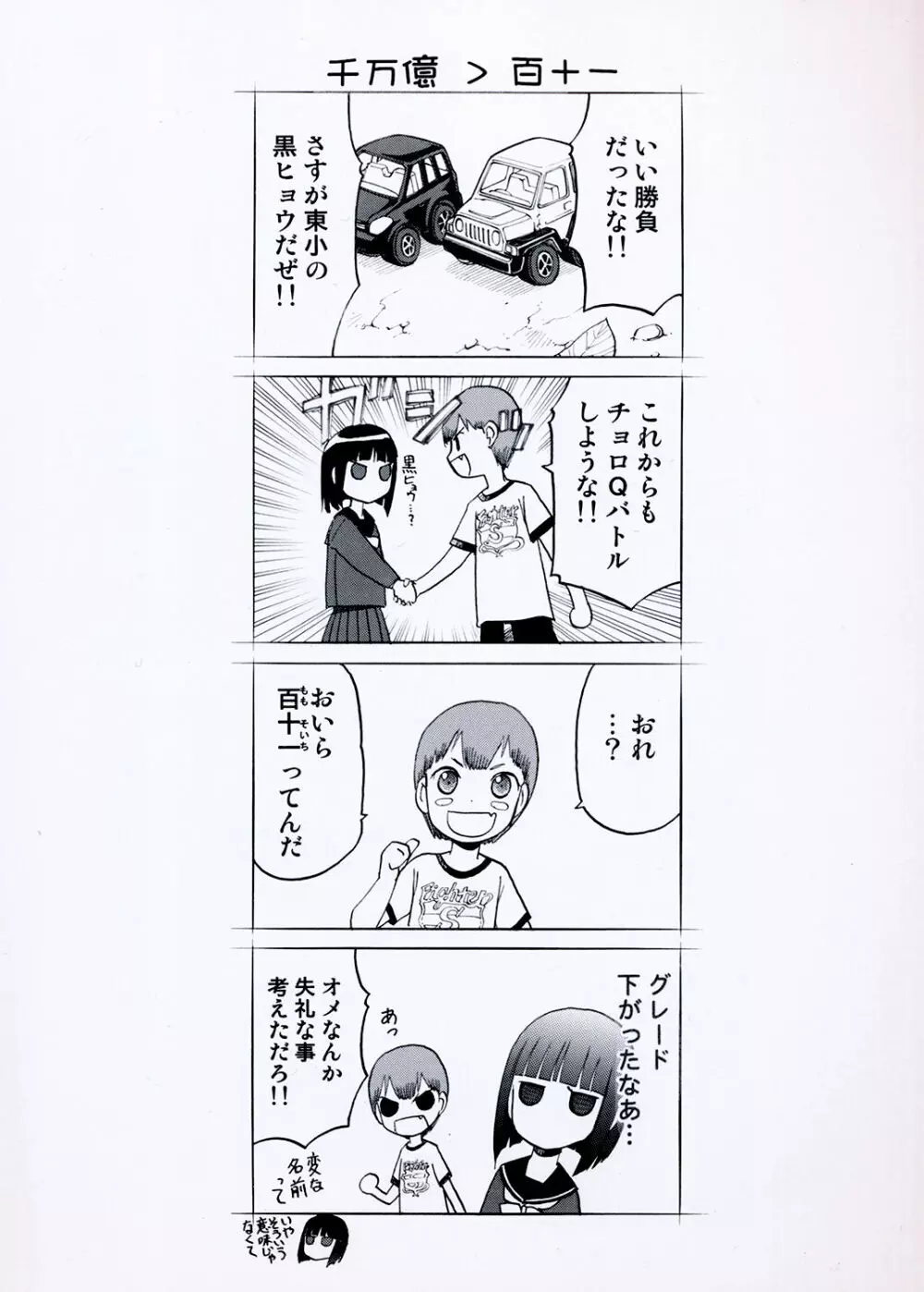 blue snow blue 総集編 5 + ミニ画集 - page131