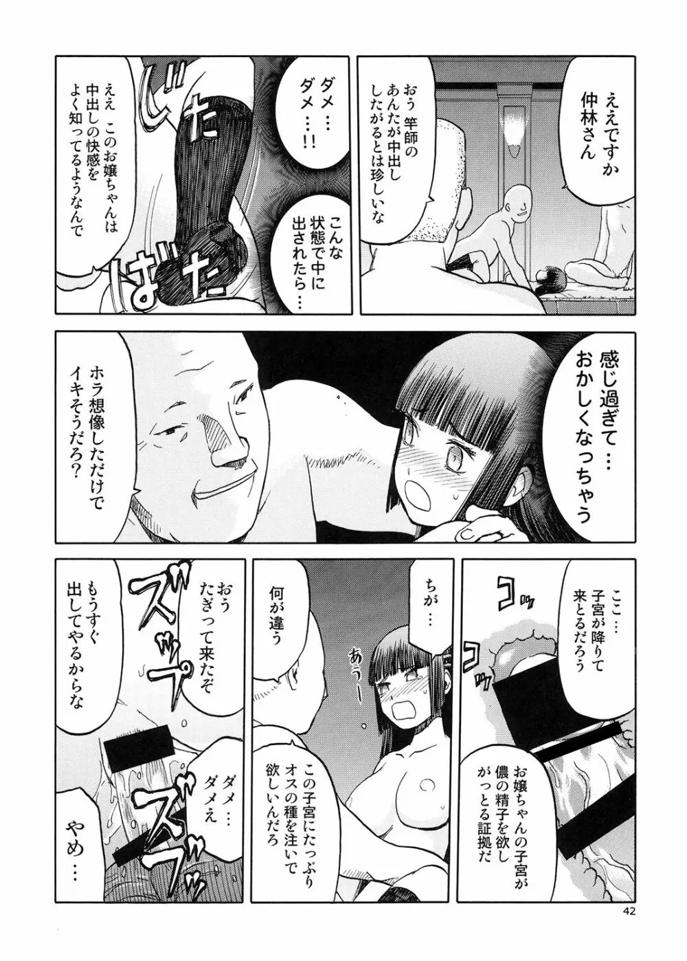 blue snow blue 総集編 5 + ミニ画集 - page41