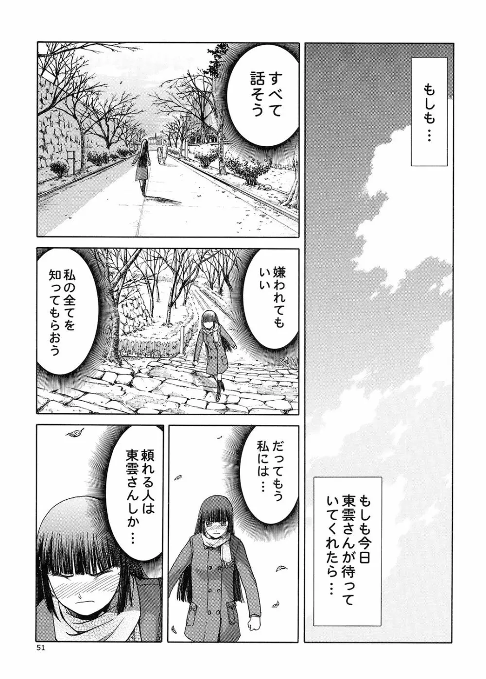 blue snow blue 総集編 5 + ミニ画集 - page50