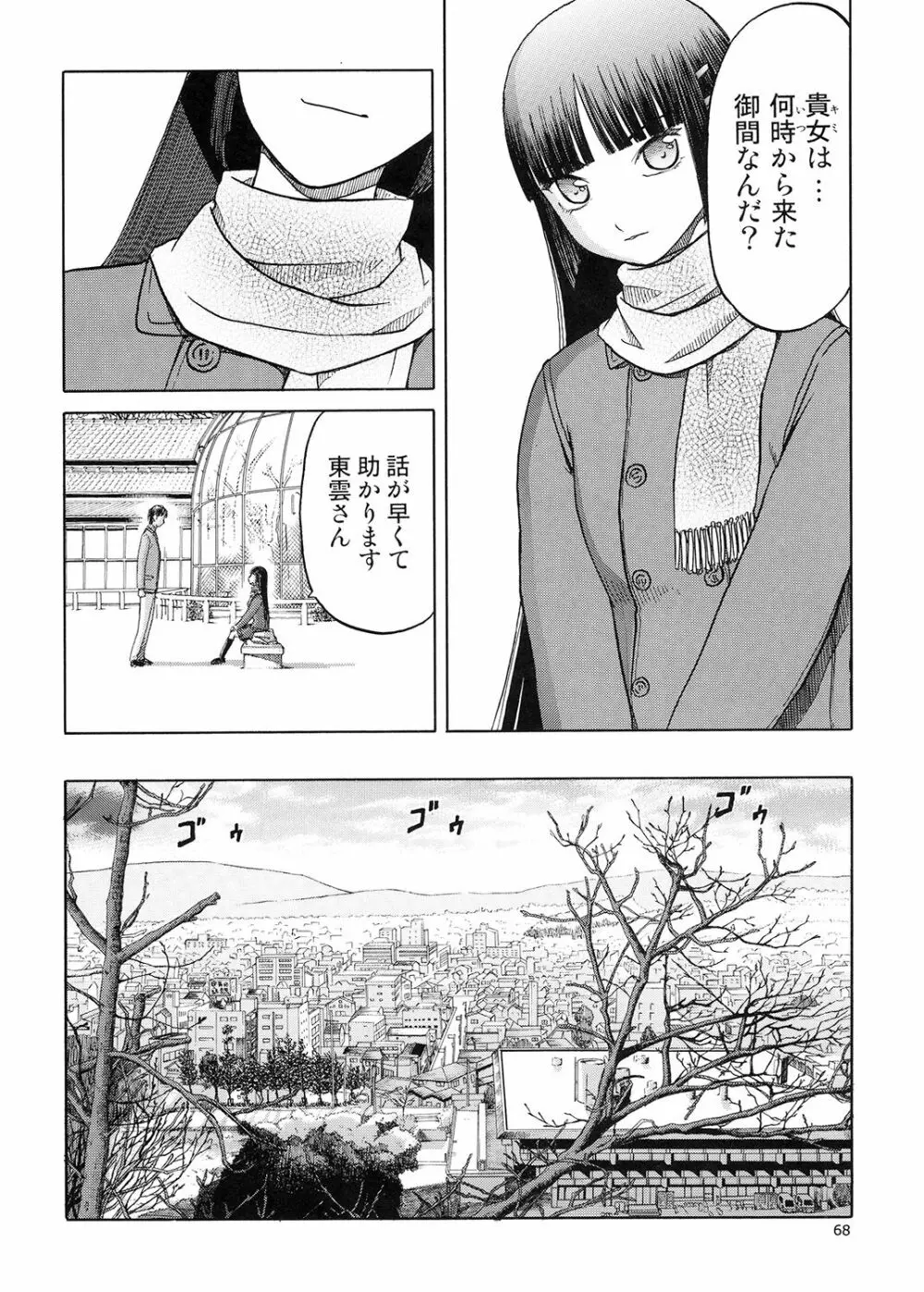 blue snow blue 総集編 5 + ミニ画集 - page67