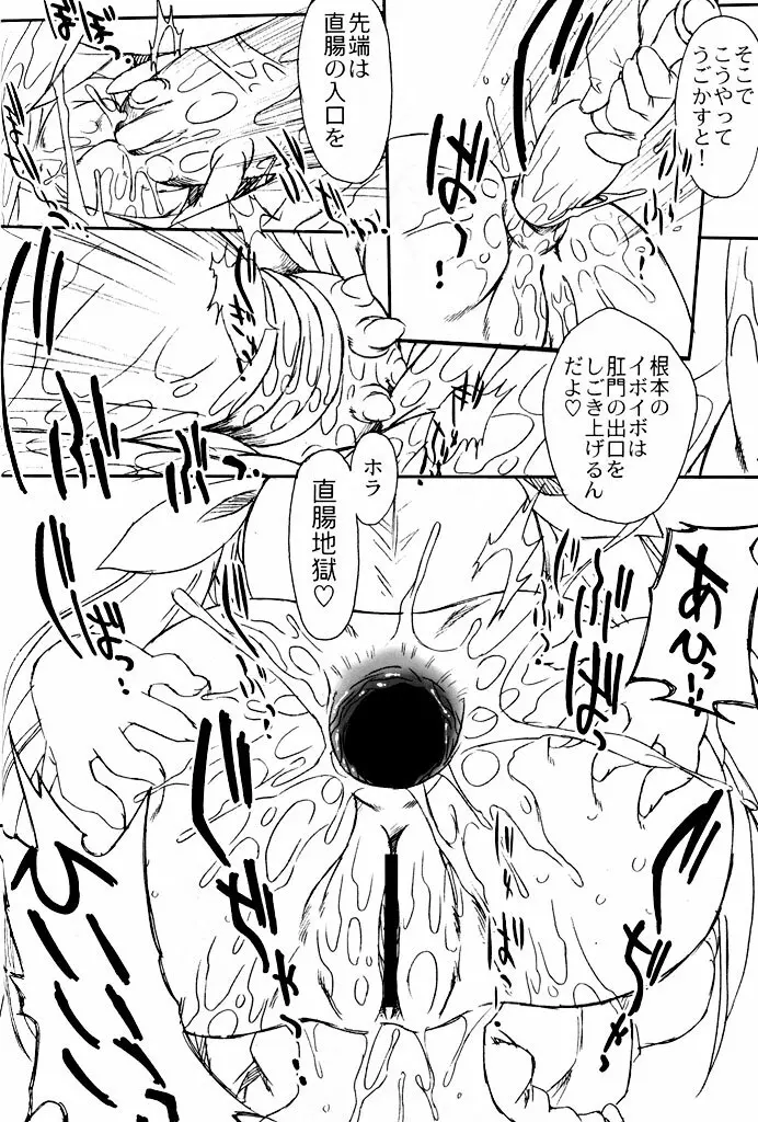 双変～ふたりともちょっとヘン～ - page11