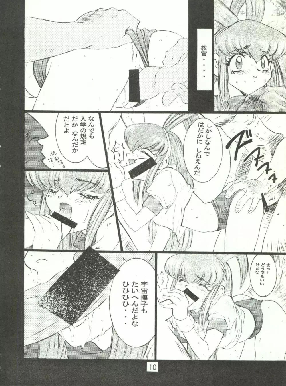 わんぱくアニメ大激戦 7 - page13