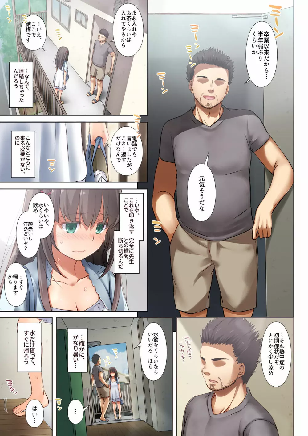 DLO-03 カレとの約束3 - page30