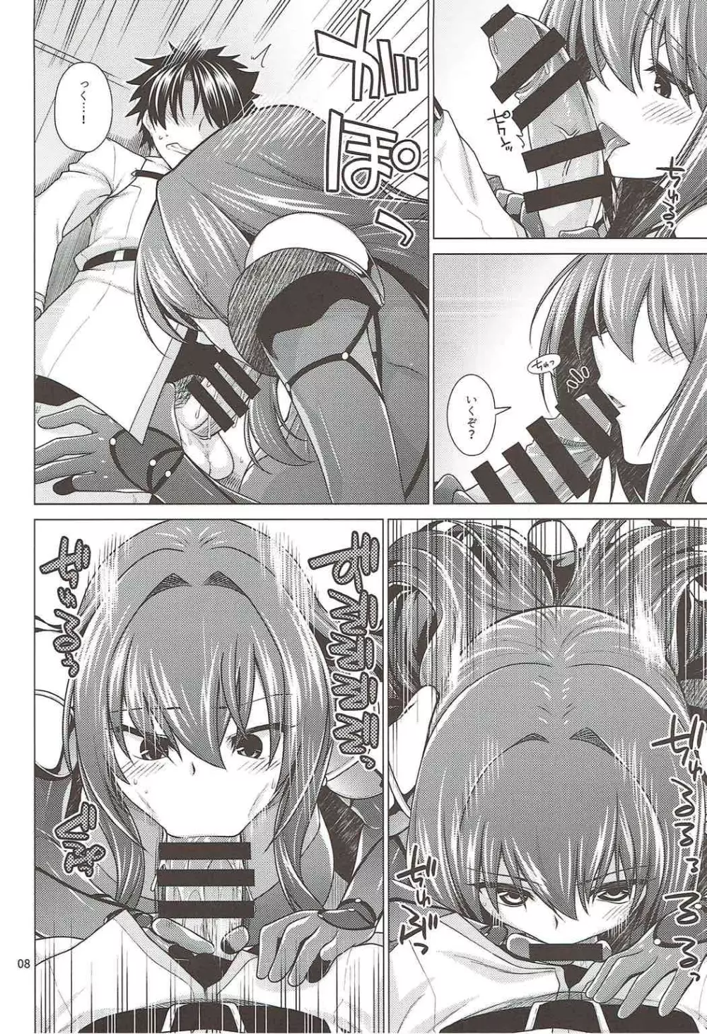 スカサハ師匠とケルト式ガチハメックス! - page7