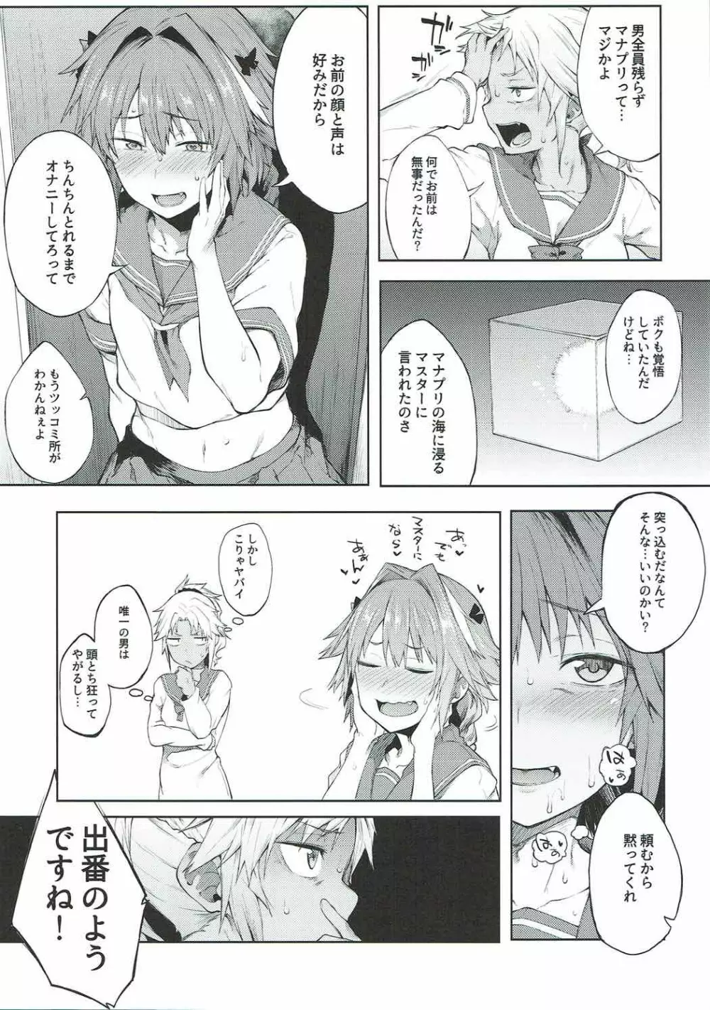 魔力供給なら合法です。 - page10