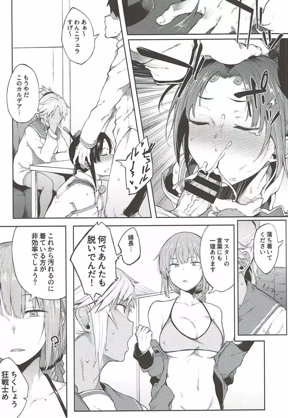 魔力供給なら合法です。 - page5