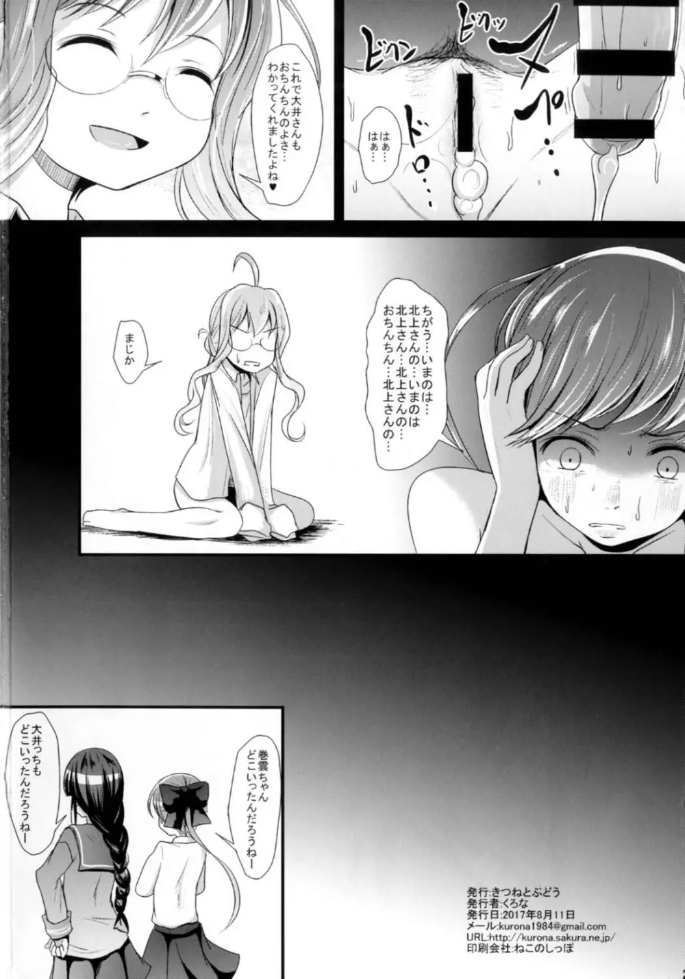 巻餌 - page22