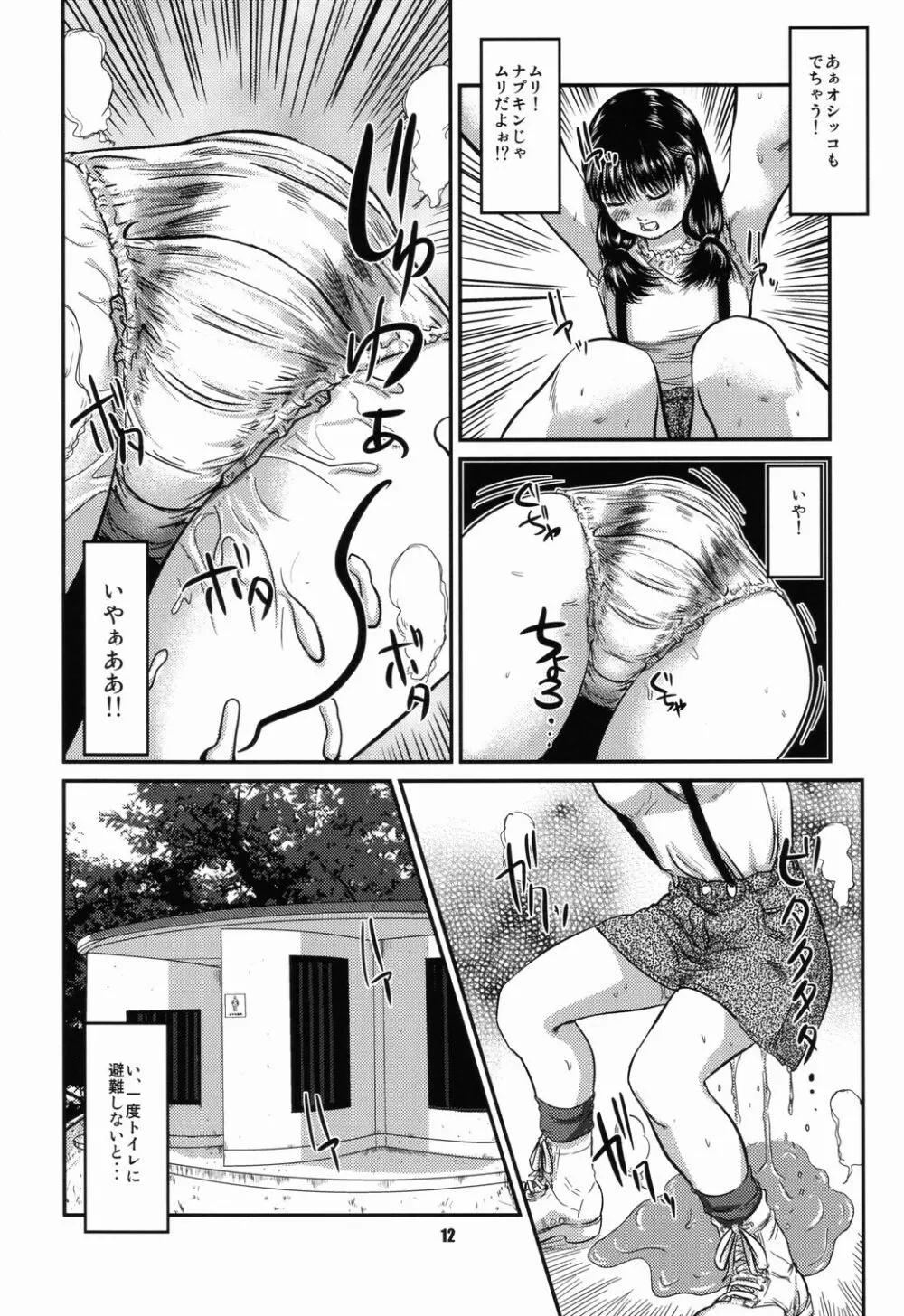 (C74) [おげれつ団 (心島咲)] OGワークス (1) 淫ラナ隙間 - page13