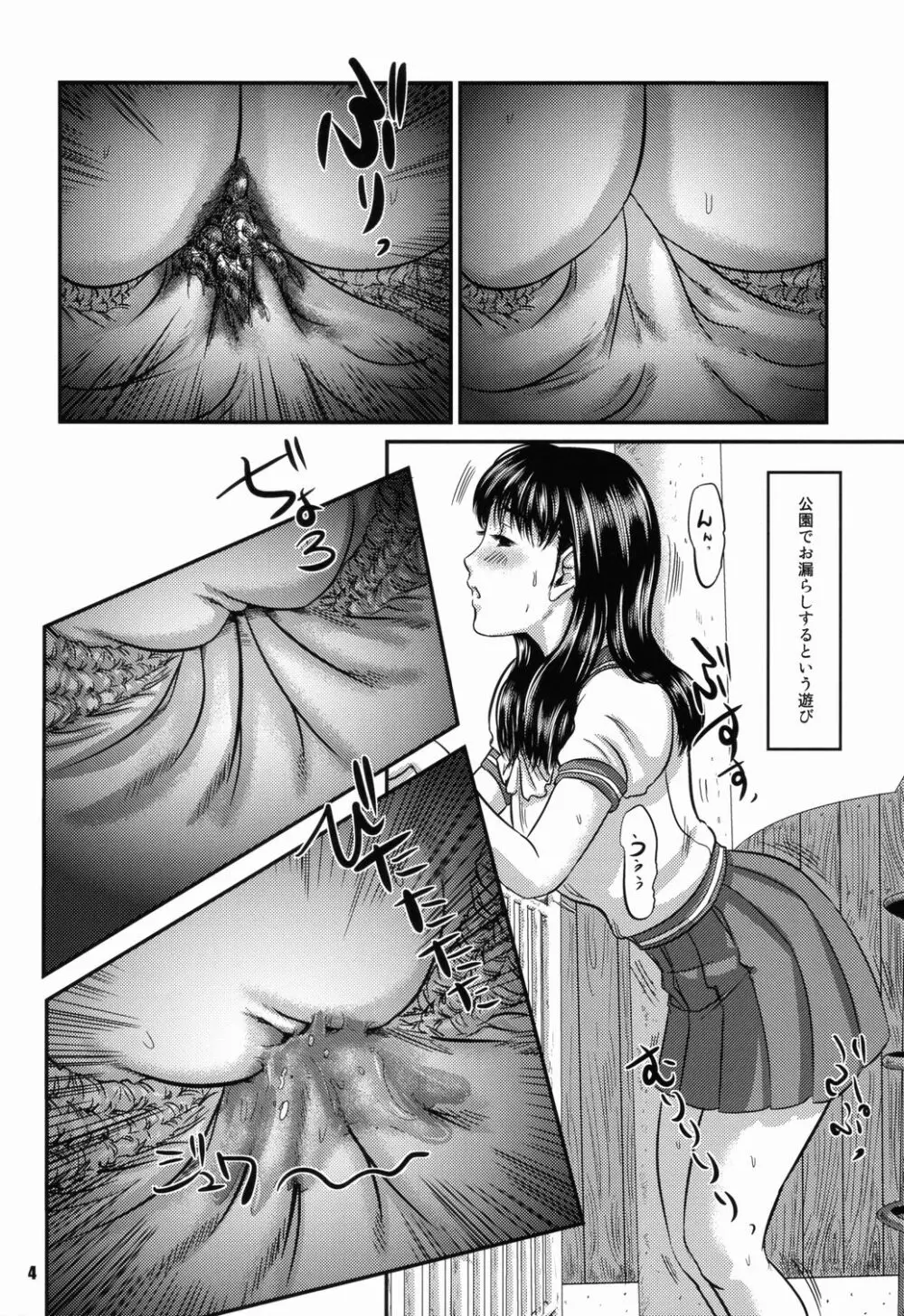 (C74) [おげれつ団 (心島咲)] OGワークス (1) 淫ラナ隙間 - page5