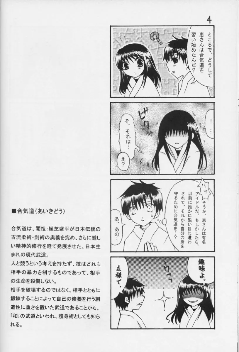 Konjiki No Gash Bell - The Door - page11