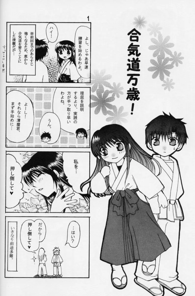 Konjiki No Gash Bell - The Door - page9