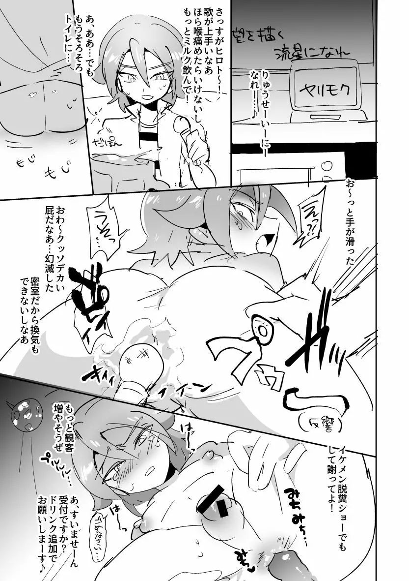 出してこそ - page5