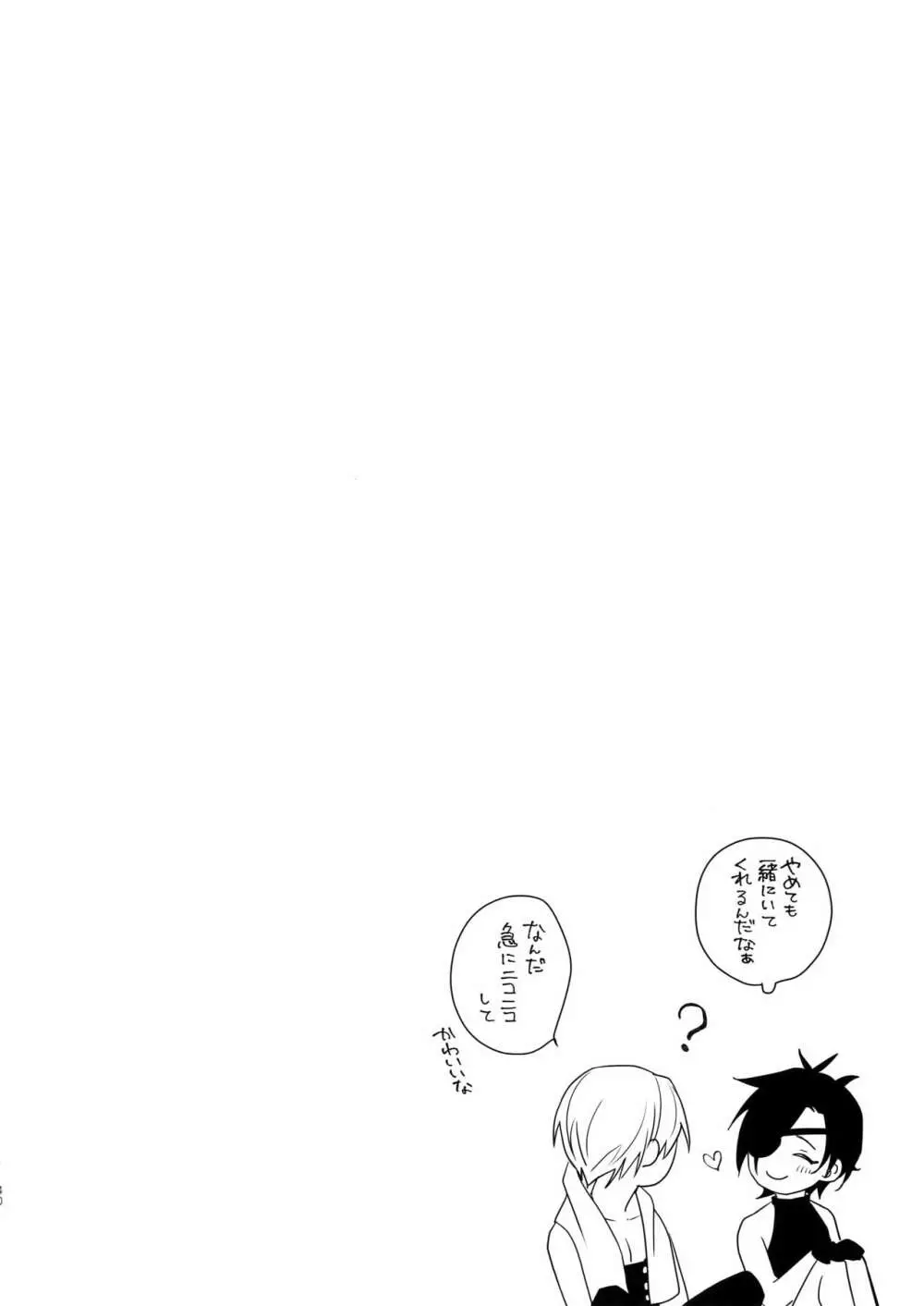 キンキー・ショウタイム - page39