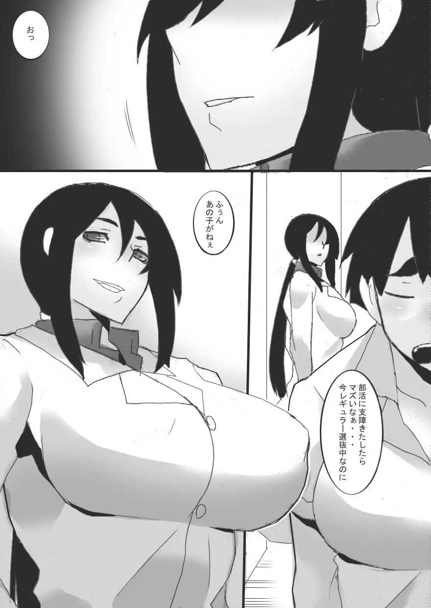 アクマの乳首調教2 - page27