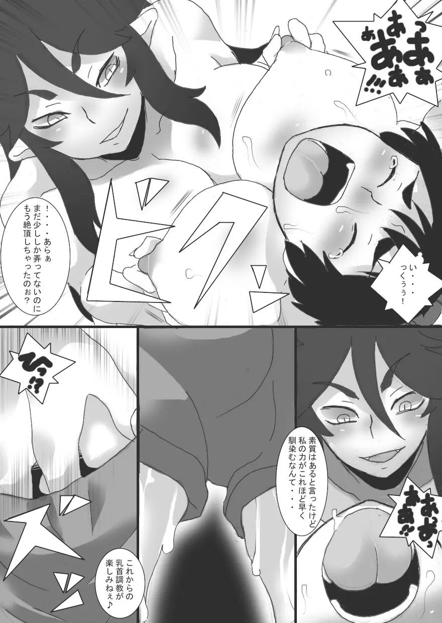 アクマの乳首調教4 - page24