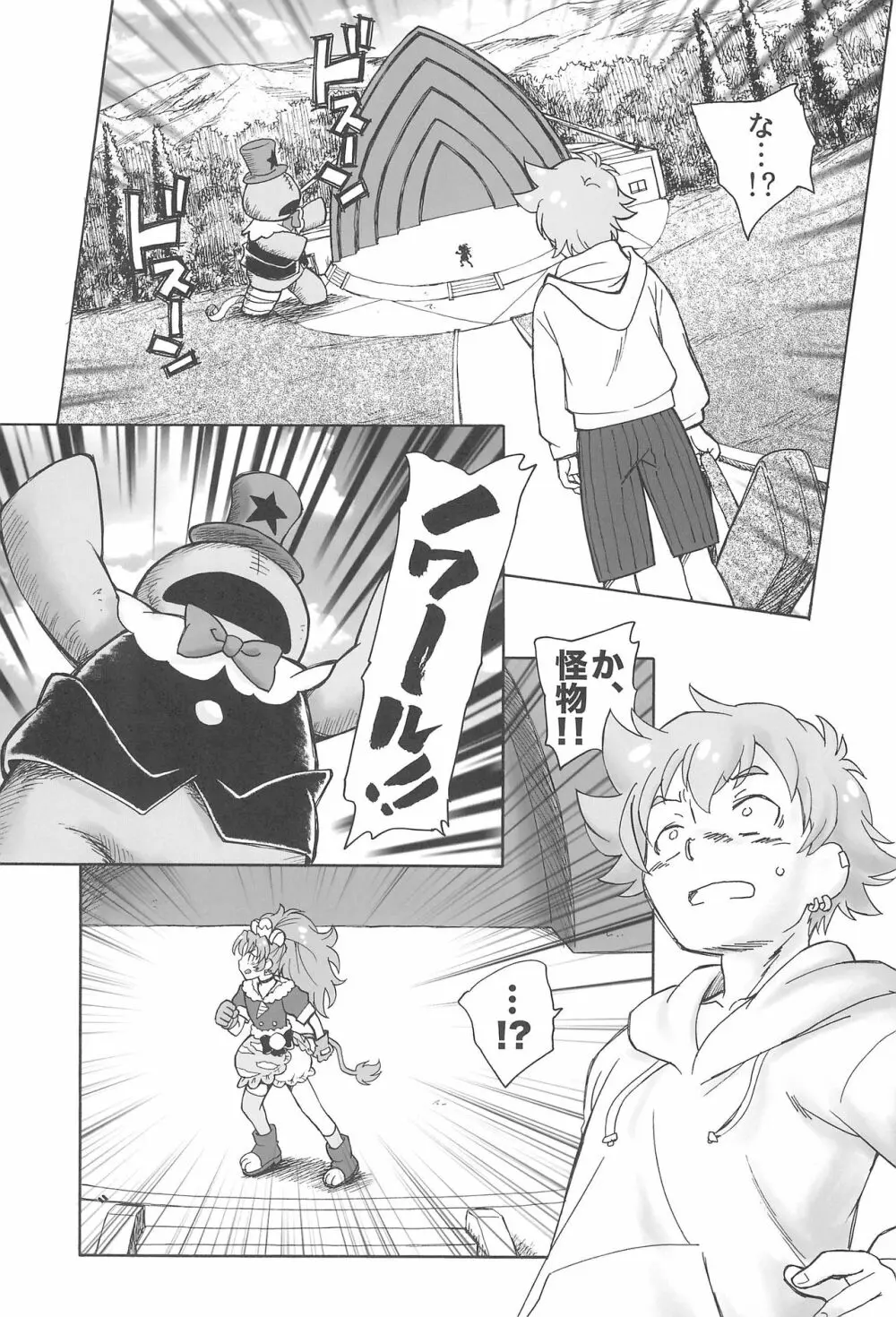 自由と情熱 - page7