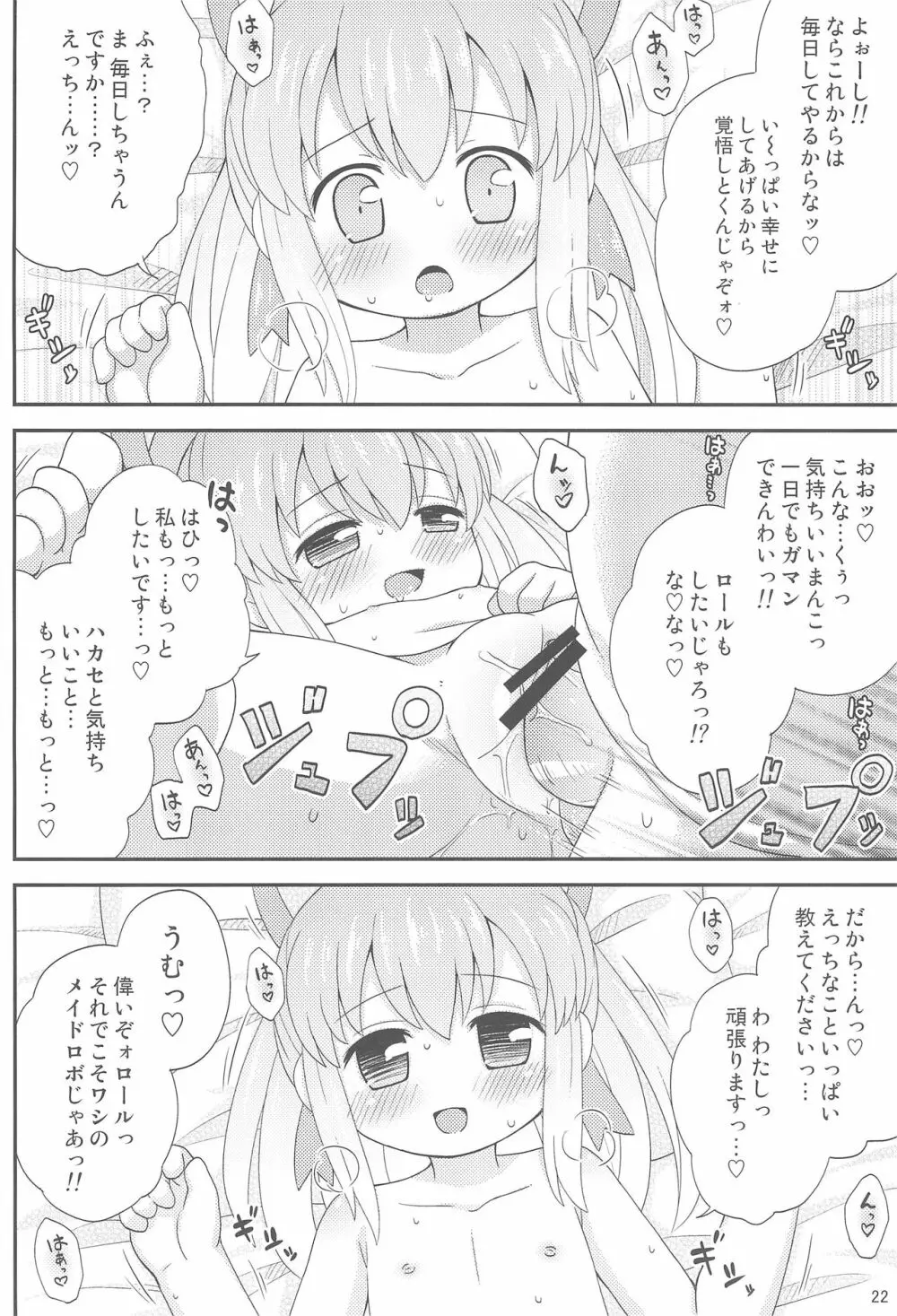 ロールちゃんといっしょ! -Together with Roll- - page24