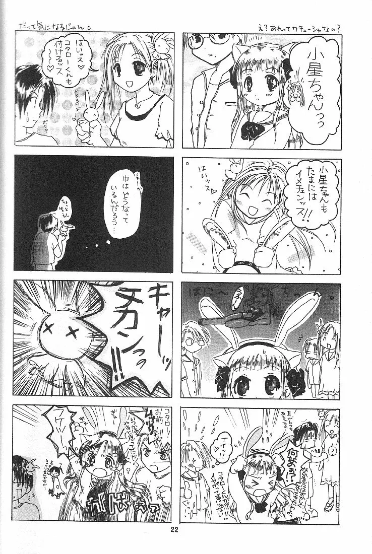 Pitatto Koboshi-chan - page21