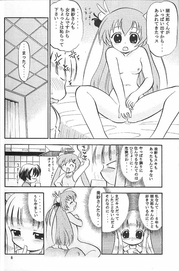 Pitatto Koboshi-chan - page7