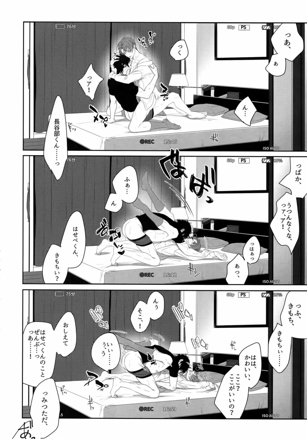 艶本蒐集 -OKT!燭へし再録集- - page101