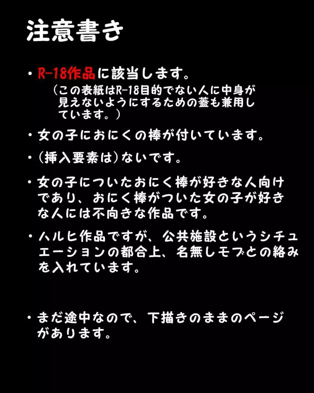 ふたなり版 SOS団の日常 銭湯編