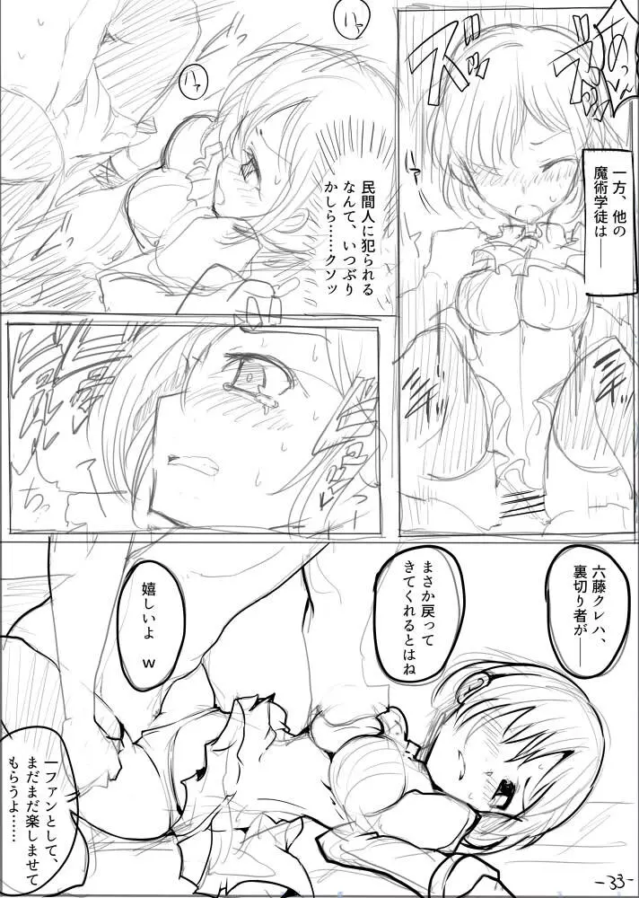 MWN -noa- - page34