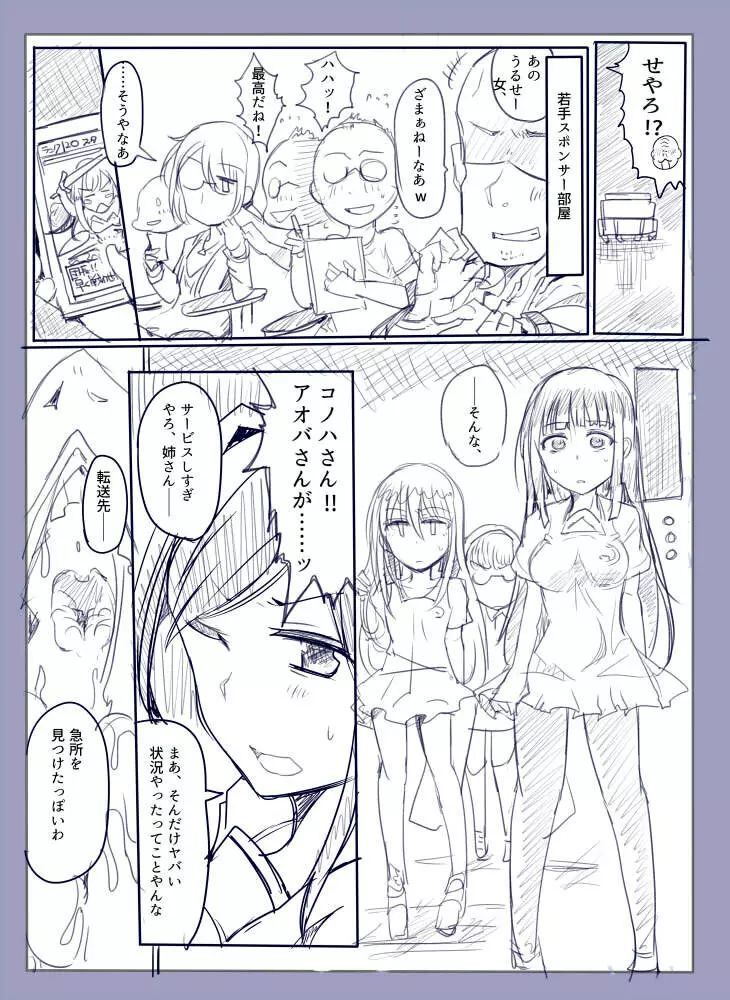 魔術学徒アリス -西編- - page18