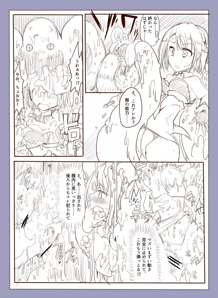 魔術学徒アリス -西編- - page21