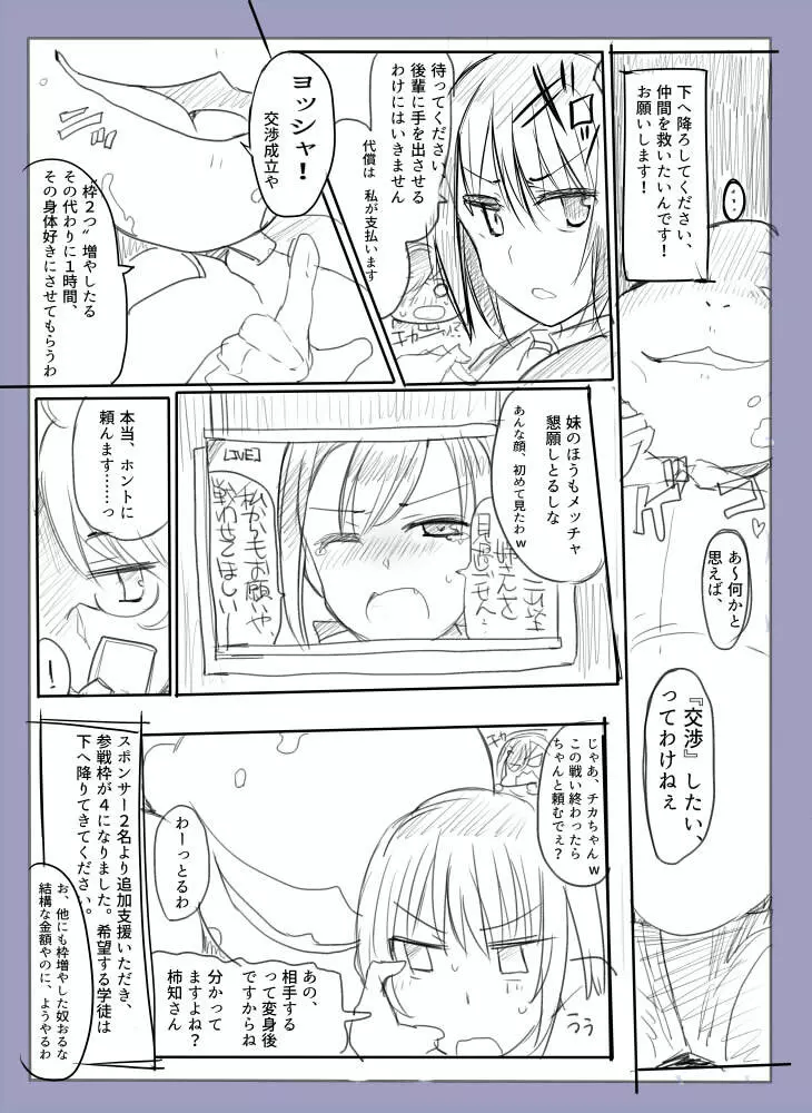 魔術学徒アリス -西編- - page24