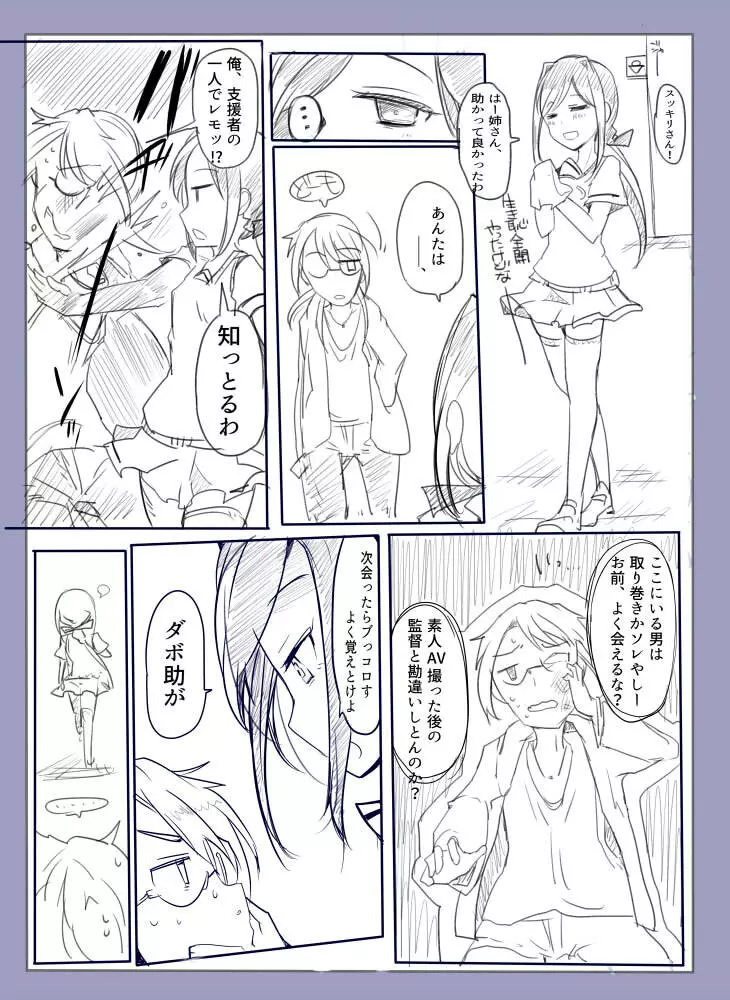 魔術学徒アリス -西編- - page30