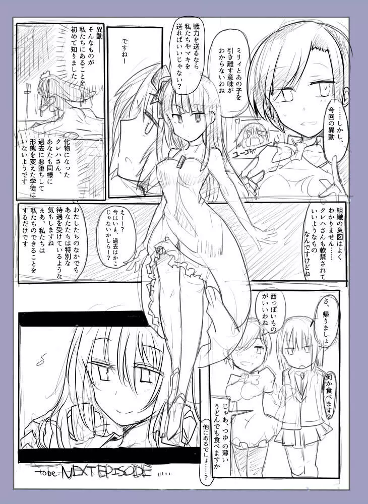 魔術学徒アリス -西編- - page32