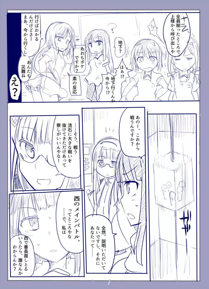 魔術学徒アリス -西編- - page4