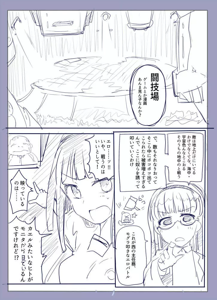 魔術学徒アリス -西編- - page6