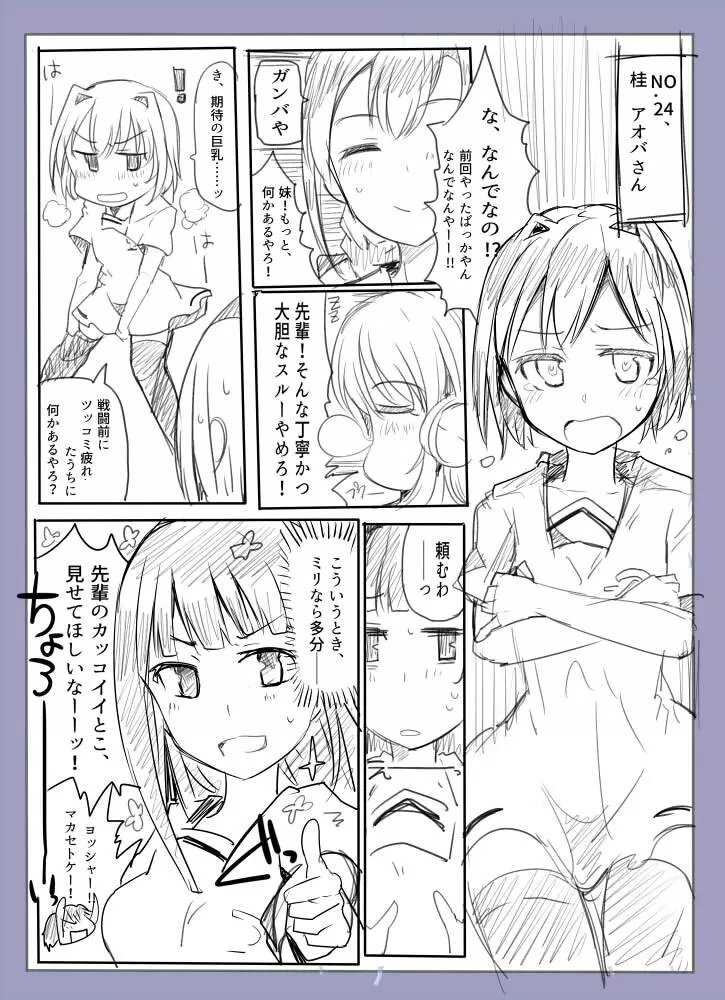 魔術学徒アリス -西編- - page8