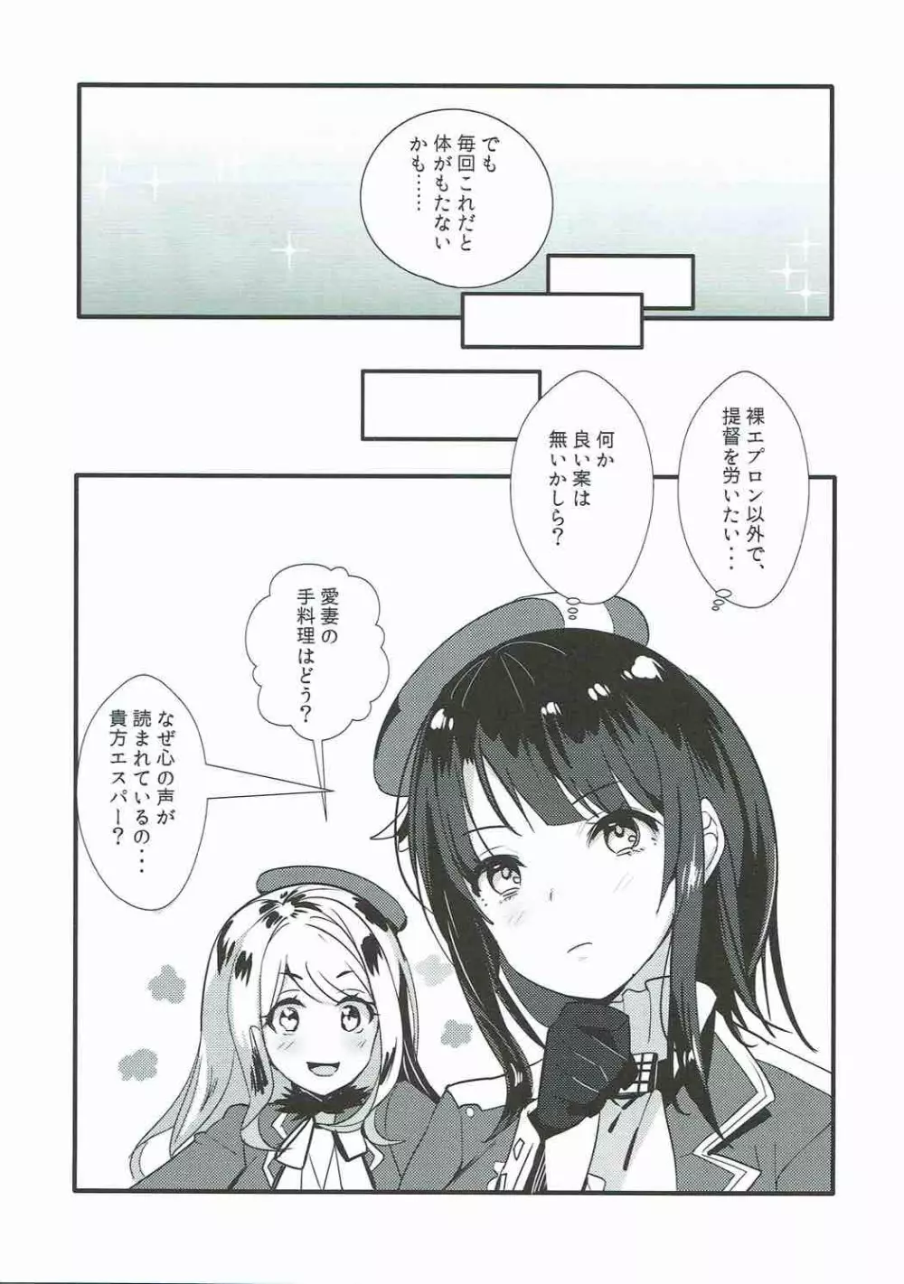 高雄とおいしい夕餉 - page18