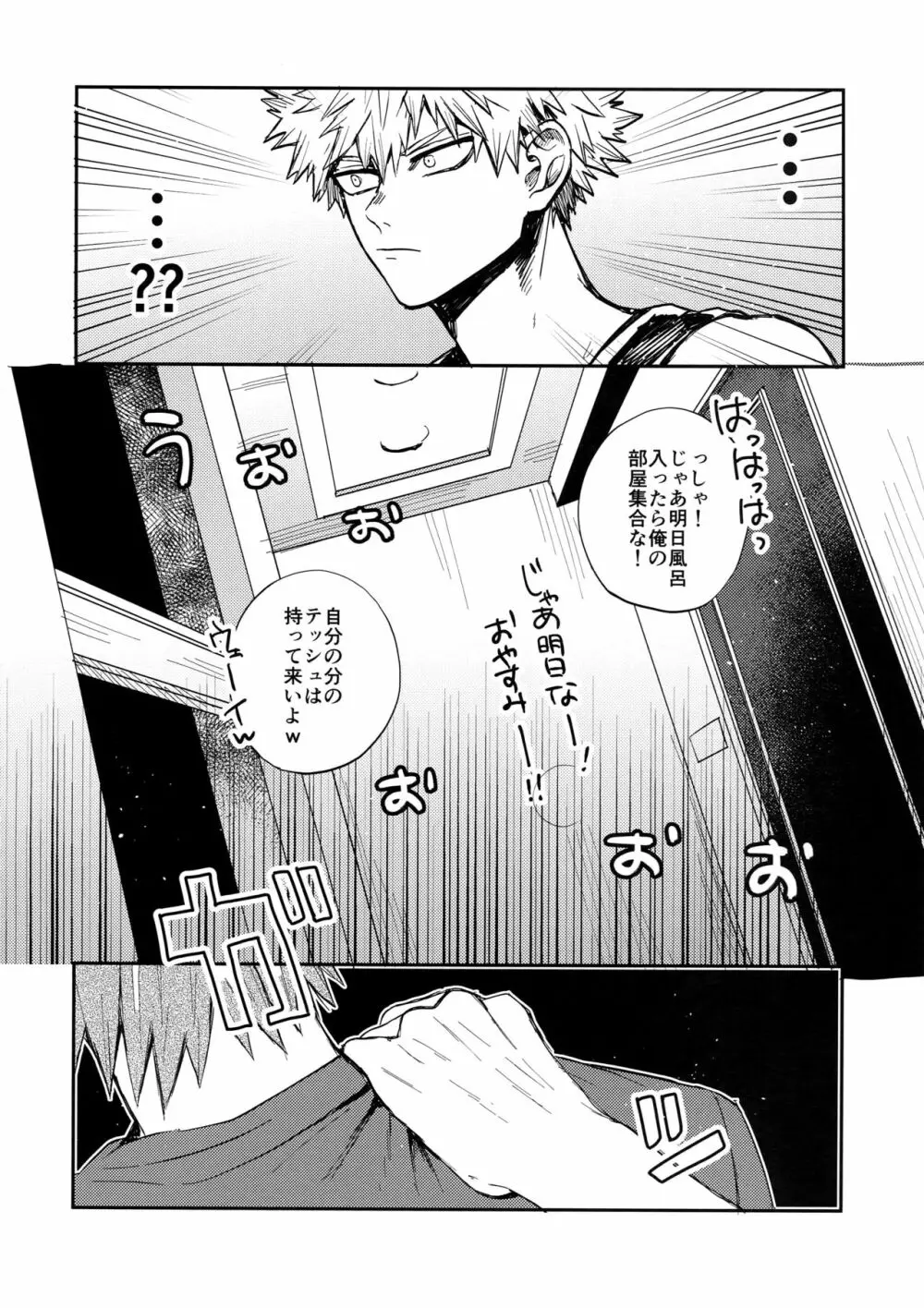 爆豪受け再録集1 - page41