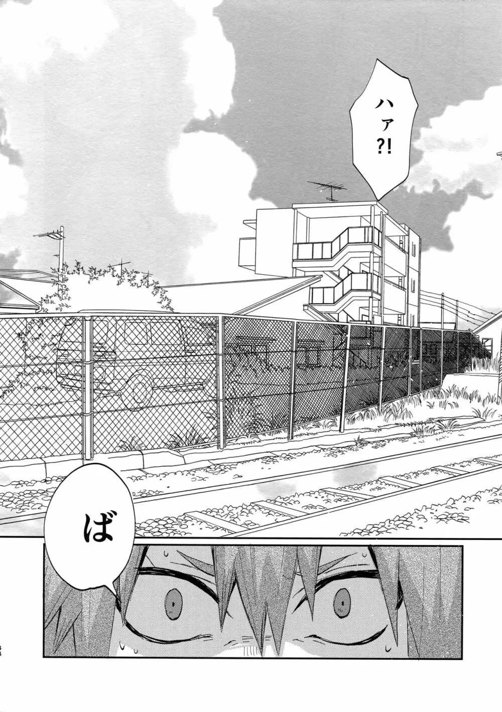 爆豪受け再録集1 - page43