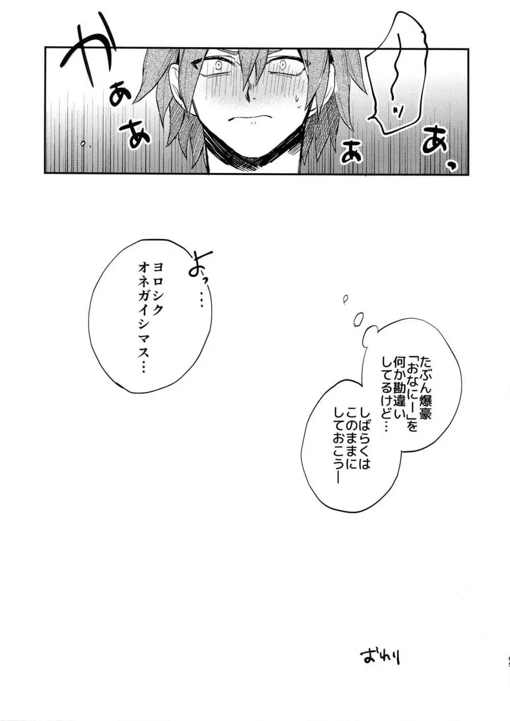 爆豪受け再録集1 - page64