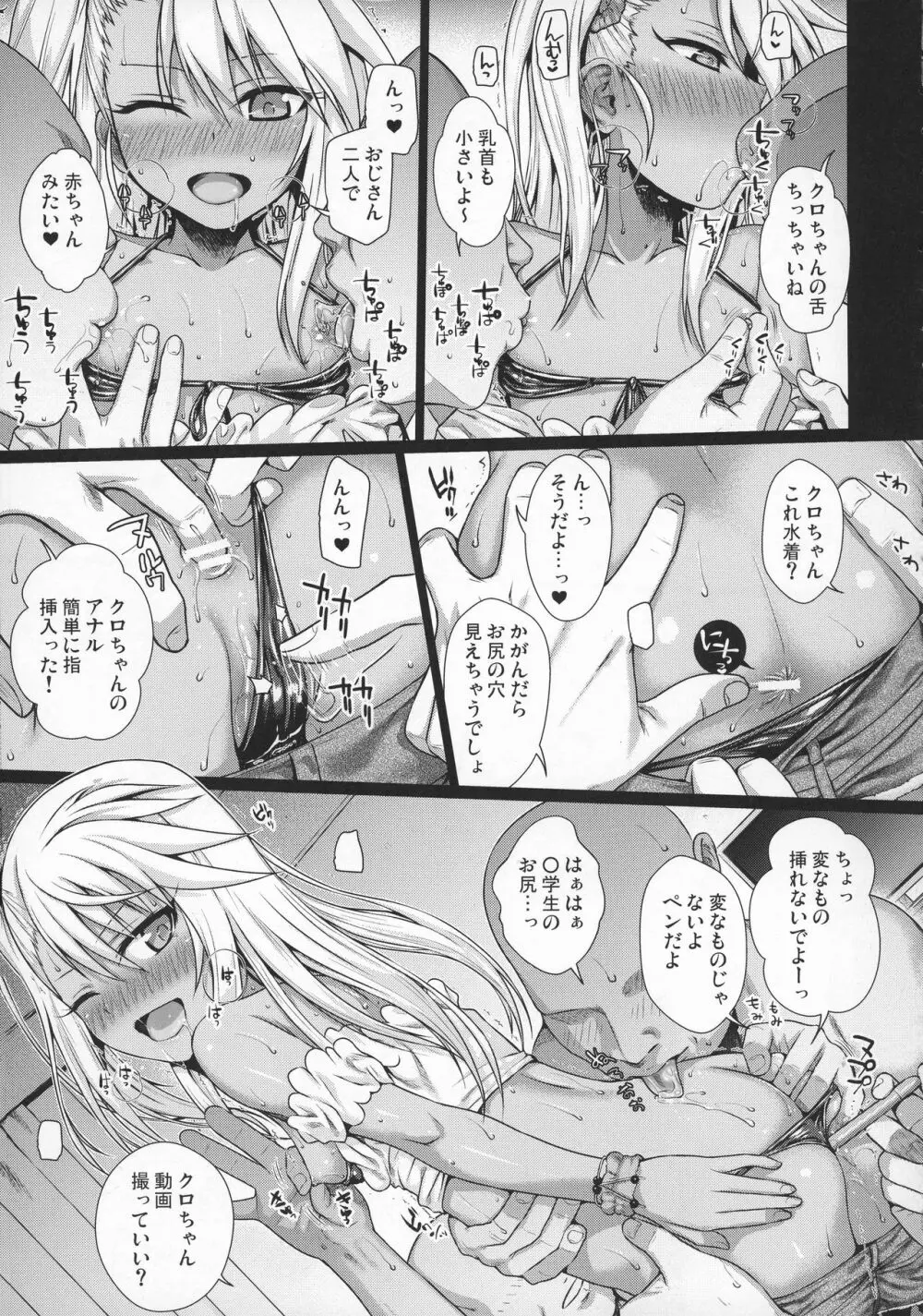 ソウユウレイソウ+ - page11