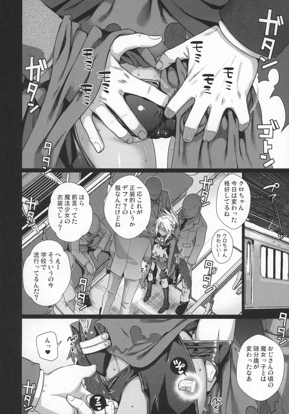 ソウユウレイソウ+ - page20