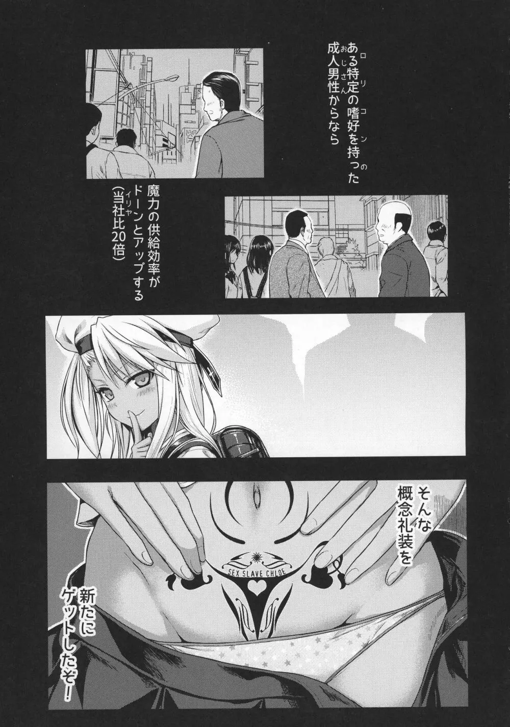 ソウユウレイソウ+ - page5