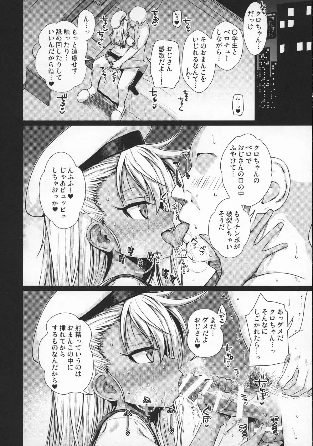 ソウユウレイソウ+ - page6