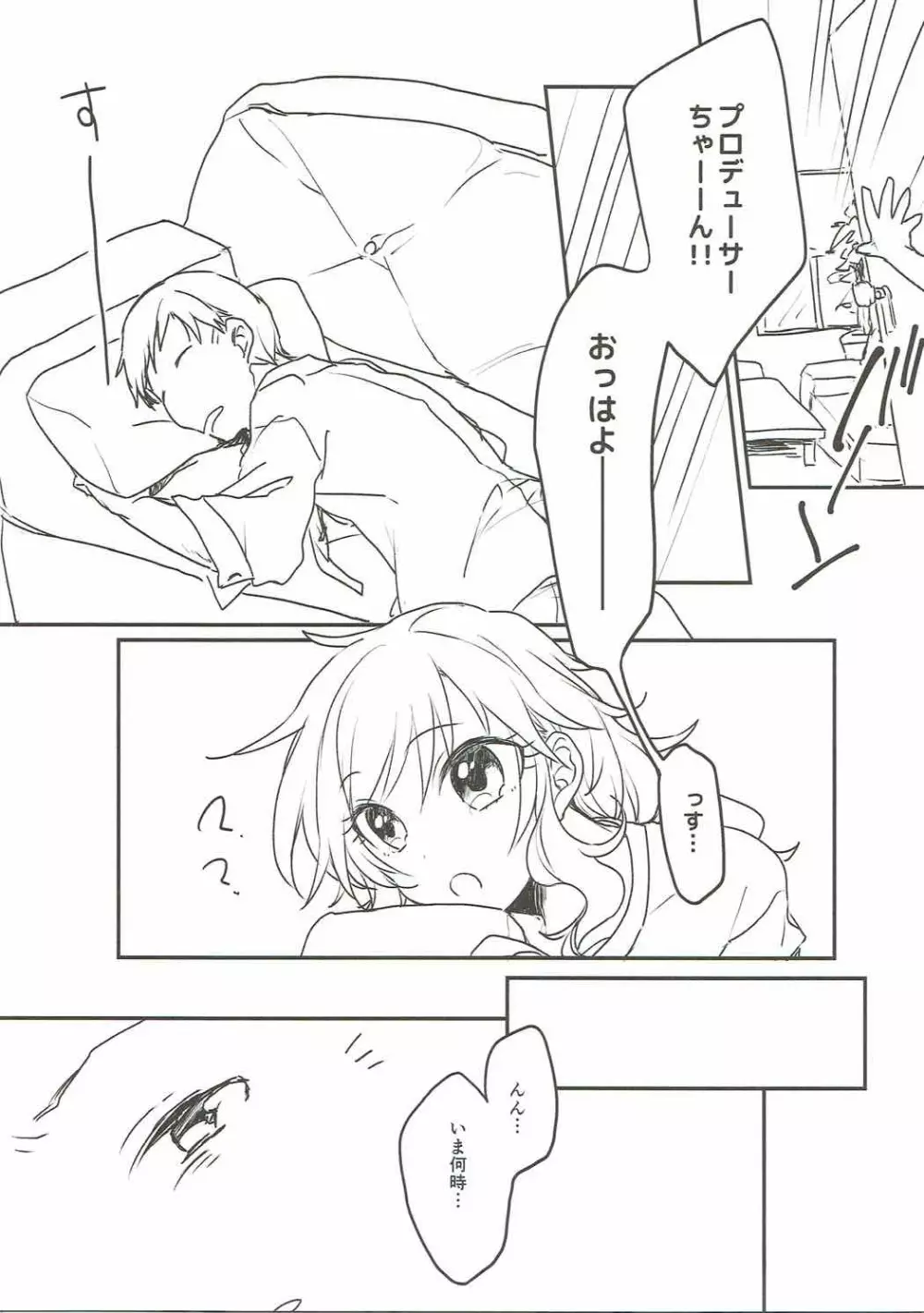 大槻唯といつでもどこでも - page6