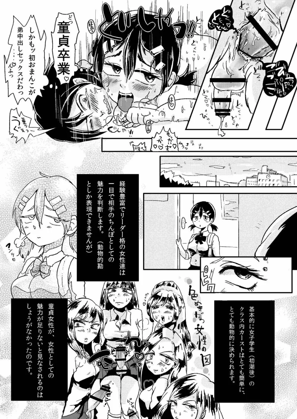 童貞愚姉、ち●ぽを以て弟を制す。 - page17