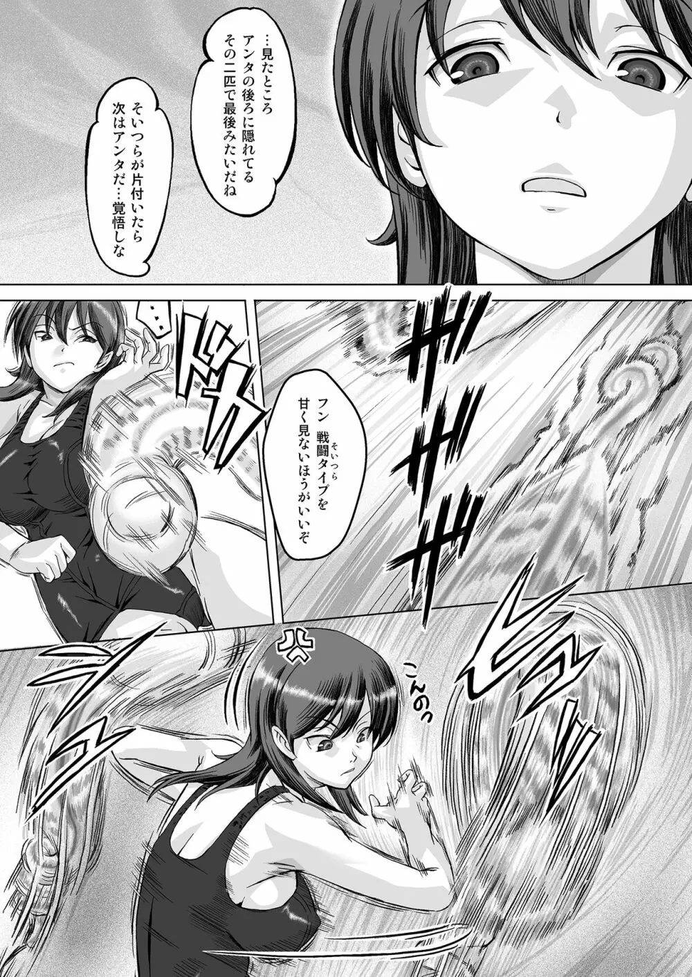 スク水戦隊ビキニンジャーR Vol.01 - page20