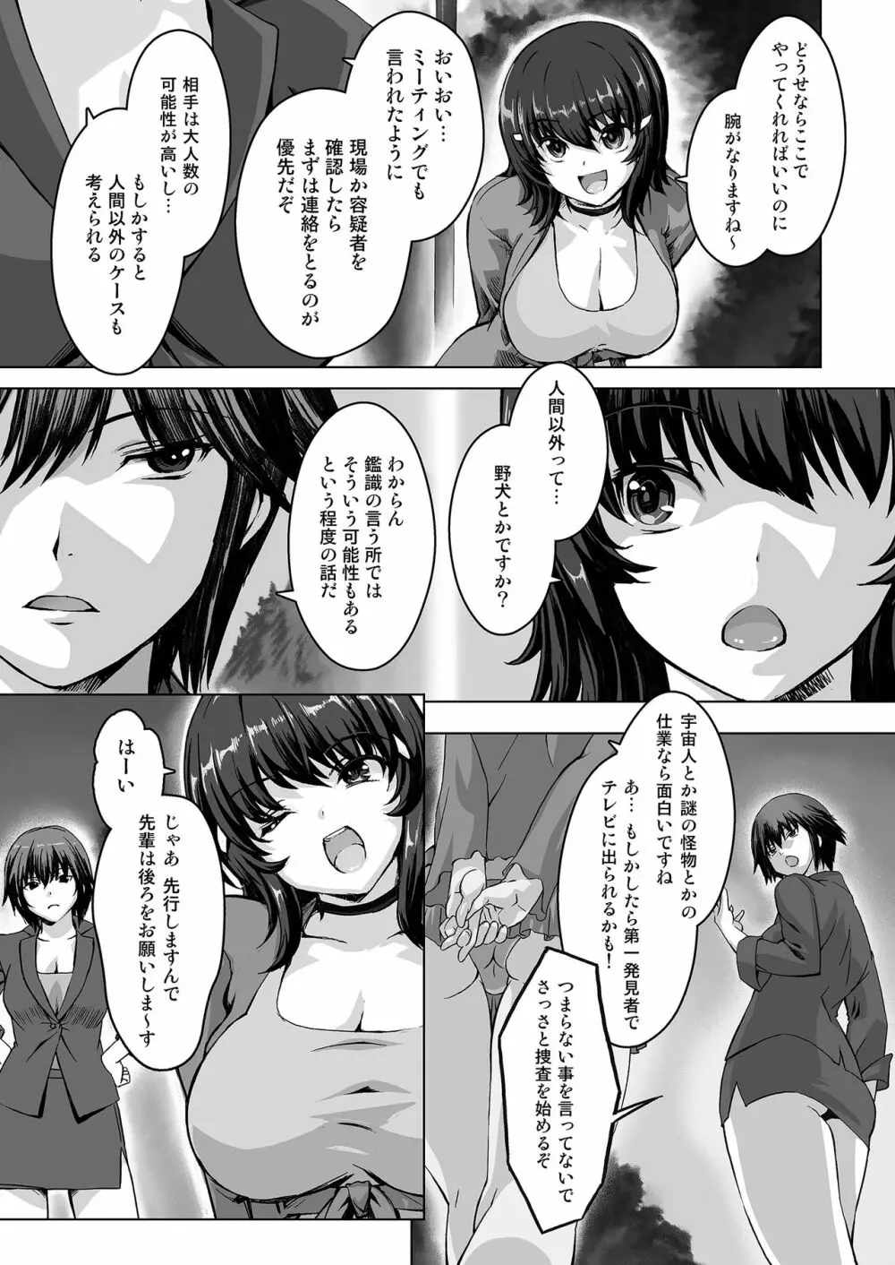 スク水戦隊ビキニンジャーR Vol.01 - page6