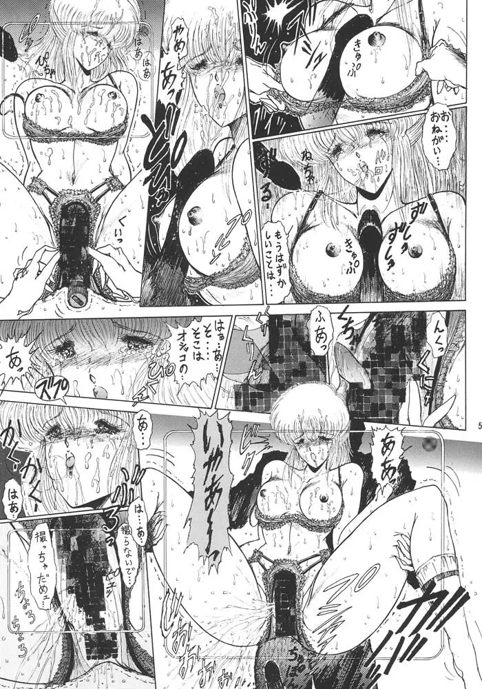 夢幻回廊 2 魔境幻想 - page58