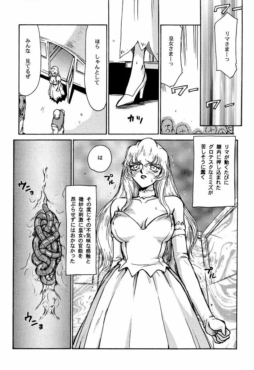 ニセ DRAGON・BLOOD！2 - page26